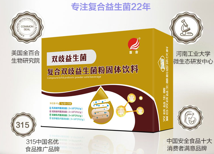 金雙歧嬰幼兒益生菌沖泡方法 金雙歧嬰幼兒益生菌什么味道