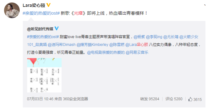 親愛的熱愛的佟年唱的主題曲是什么 佟年錄制的CTF主題曲叫什么