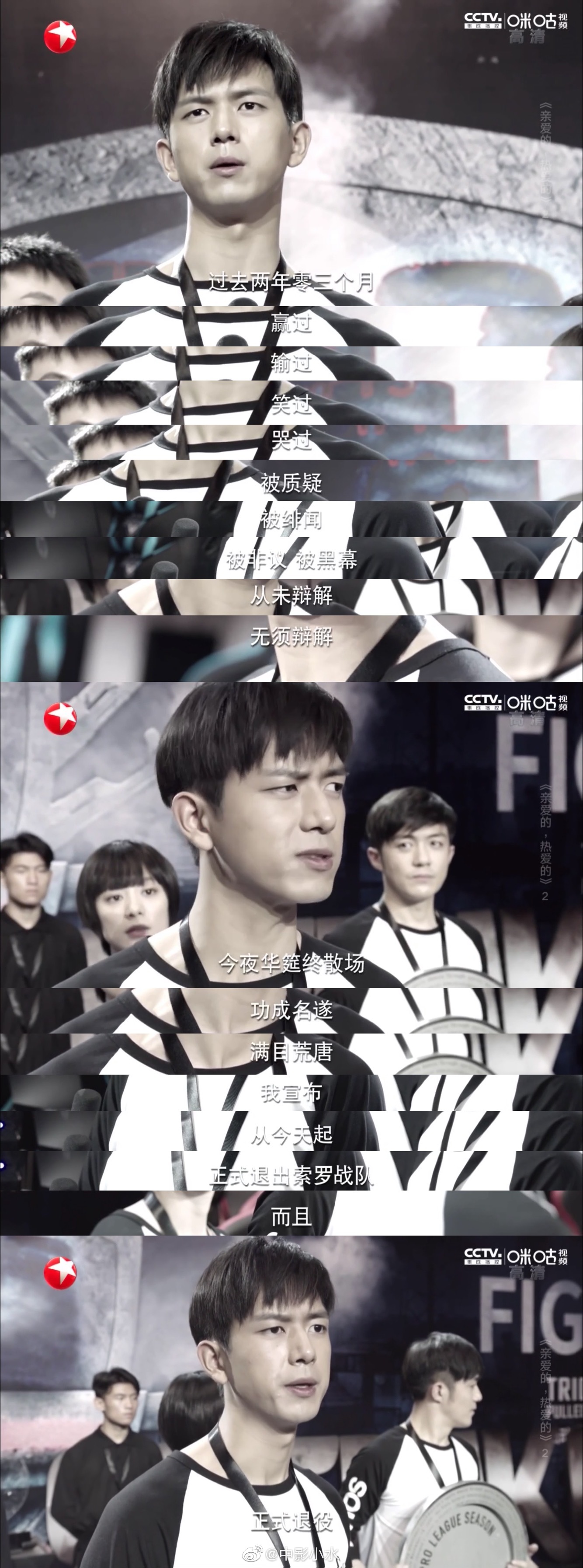 韓商言為什么退役 親愛的熱愛的王浩和韓商言有什么矛盾