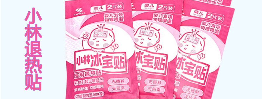 小林制藥退熱貼怎么樣 小林制藥退熱貼使用方法