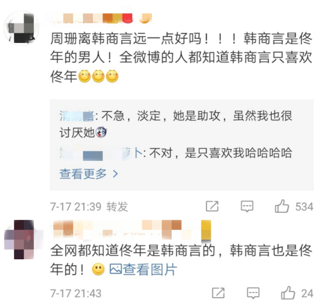 親愛的熱愛的周珊是誰 周珊是韓商言前女友嗎