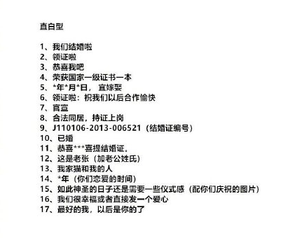 00后公布戀情的方式有哪些 00后公布戀情的方式大全
