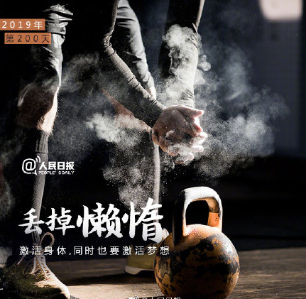 2019第200天朋友圈說說配圖 2019第200天勵志句子 2019第200天朋友圈說說配圖 2019第200天勵志句子