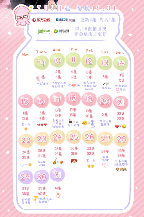 親愛的熱愛的韓商言佟年有床戲嗎 親愛的熱愛的第幾集有吻戲