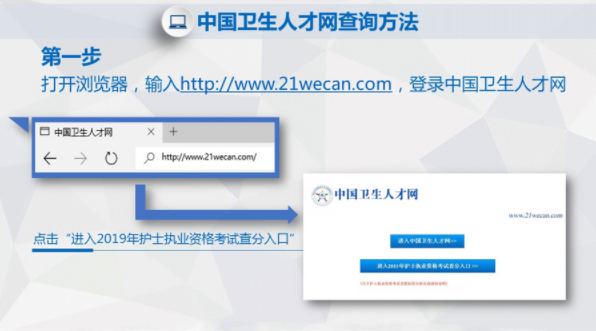 2019護士資格考試成績什么時候可以查 2019護士資格考試成績查詢方