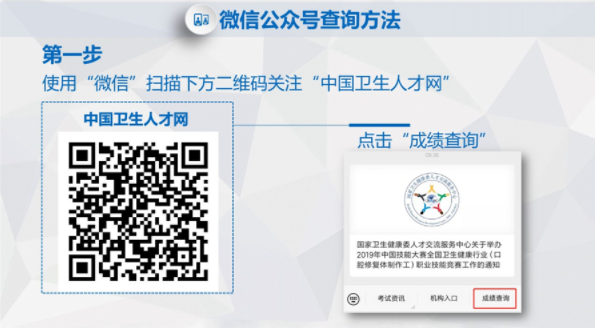 2019護士資格考試成績什么時候可以查 2019護士資格考試成績查詢方