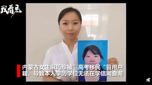 高考移民冒用戶籍是怎么回事 高考冒用戶籍詳情 高考移民冒用戶籍是怎么回事 高考冒用戶籍詳情