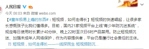 孩子沉迷短視頻會有什么影響 為什么都說短視頻要讓孩子少看