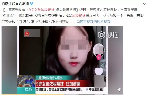 孩子沉迷短視頻會有什么影響 為什么都說短視頻要讓孩子少看