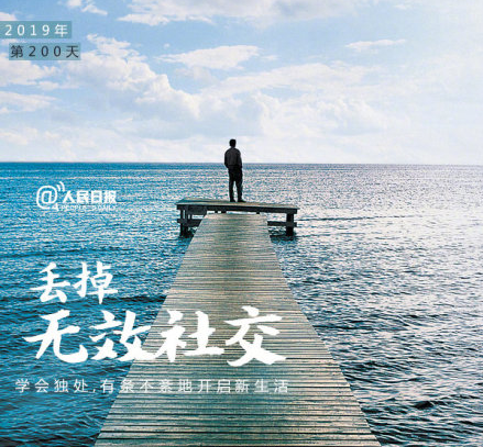 2019第200天朋友圈說說配圖 2019第200天勵志句子 2019第200天朋友圈說說配圖 2019第200天勵志句子