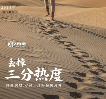 2019第200天朋友圈說說配圖 2019第200天勵志句子 2019第200天朋友圈說說配圖 2019第200天勵志句子