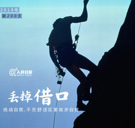 2019第200天朋友圈說說配圖 2019第200天勵志句子 2019第200天朋友圈說說配圖 2019第200天勵志句子