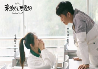 親愛(ài)的熱愛(ài)的亞亞和小米在一起了嗎 米邵飛和亞亞結(jié)局怎么樣