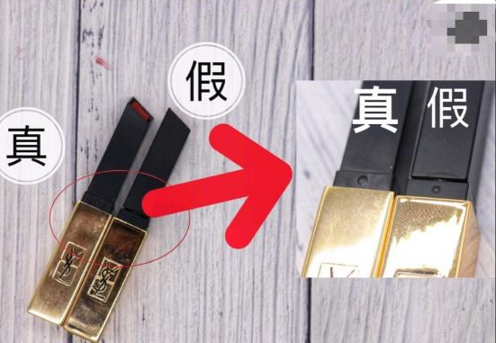 YSL口紅怎么辨別真假 YSL口紅真假辨別方法合集