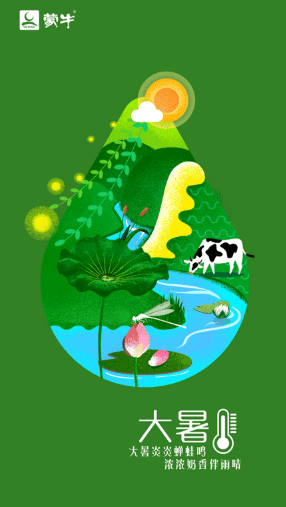 2019大暑海報(bào)文案大全 大暑節(jié)氣創(chuàng)意海報(bào)推薦