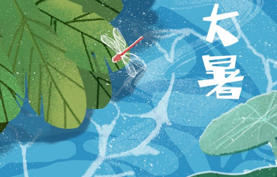 大暑節(jié)氣文案怎么寫 大暑借勢海報文案合集