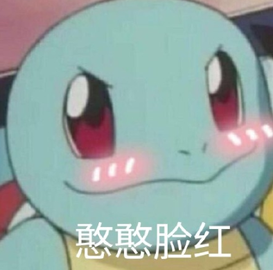 鐵憨憨杰尼龜表情包 憨憨敬禮杰尼龜表情包