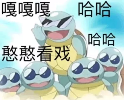 鐵憨憨杰尼龜表情包 憨憨敬禮杰尼龜表情包