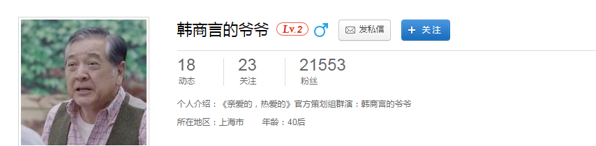 網(wǎng)易云音樂(lè)魷小魚(yú)是楊紫本人嗎 網(wǎng)易云音樂(lè)魷小魚(yú)是誰(shuí)