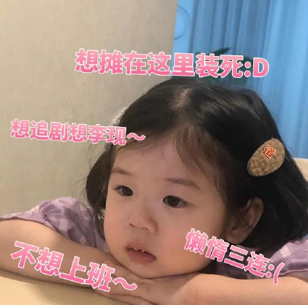 韓國萌娃金雪表情包 萌娃金雪動態gif表情包 韓國萌娃金雪表情包 萌娃金雪動態gif表情包