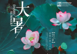 2019大暑節氣祝福語 關于大暑的祝福句子