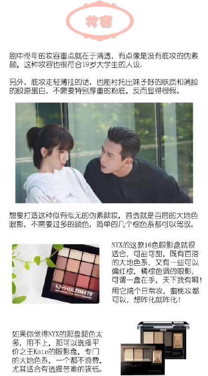 佟年脫單妝怎么畫 佟年脫單妝畫法步驟 佟年脫單妝怎么畫 佟年脫單妝畫法步驟