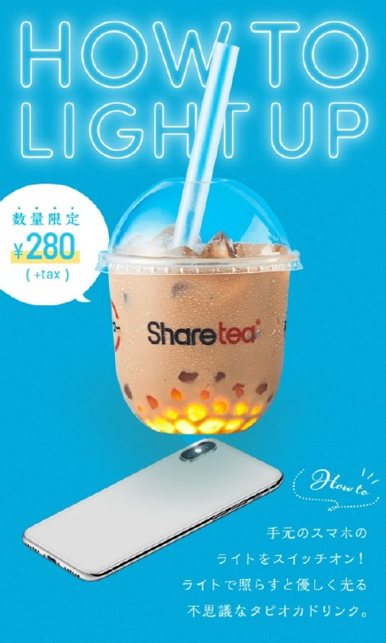 發光的珍珠奶茶是什么樣的 發光的珍珠奶茶你敢喝嗎