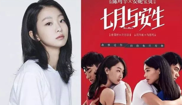 韓國翻拍《七月與安生》女主是誰 韓版七月與安生主演名單
