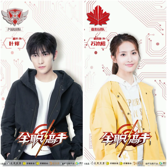 全職高手電視劇歌曲 全職高手電視劇片頭曲名字是什么 全職高手電視劇歌曲 全職高手電視劇片頭曲名字是什么