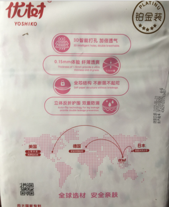 優(yōu)樹纖薄呼吸紙尿褲悶不悶 優(yōu)樹纖薄呼吸紙尿褲孩子用了會紅屁屁嗎