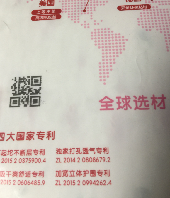 優(yōu)樹纖薄呼吸紙尿褲悶不悶 優(yōu)樹纖薄呼吸紙尿褲孩子用了會紅屁屁嗎