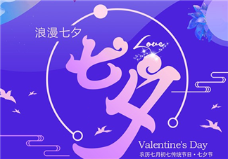 七夕一個人的朋友圈說說 單身狗七夕搞笑表情包