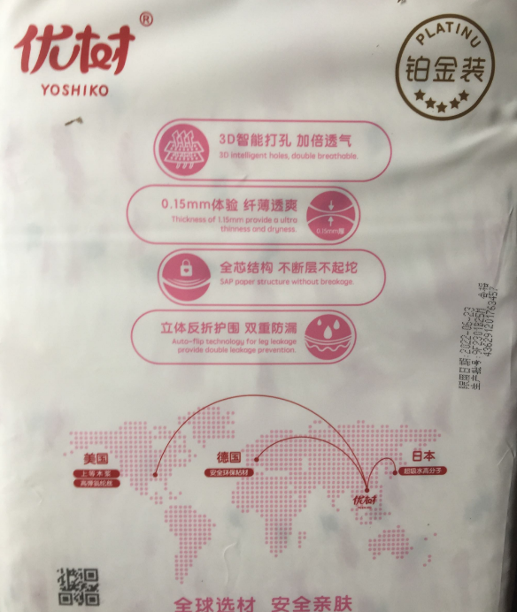 優(yōu)樹纖薄呼吸紙尿褲悶不悶 優(yōu)樹纖薄呼吸紙尿褲孩子用了會紅屁屁嗎