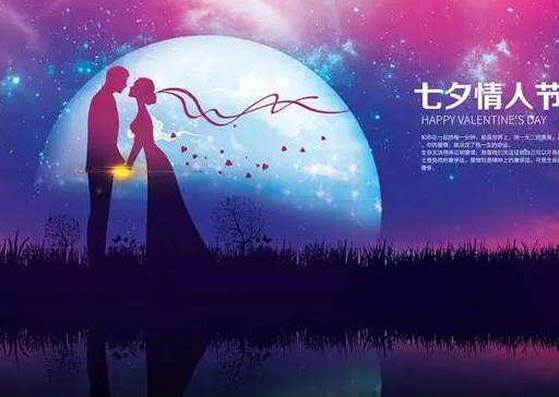 七夕情人節(jié)祝福語簡短 七夕情人節(jié)祝福語2019