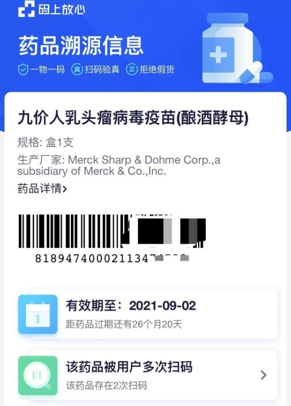 國內(nèi)九價hpv疫苗怎么查真?zhèn)?國內(nèi)真假九價疫苗辨別方法