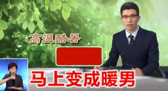 男生出門變暖男什么梗 男生出門馬上變成暖男下一句