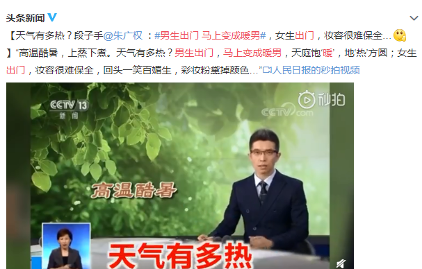 男生出門馬上變暖男是什么梗 男生出門馬上變暖男是什么意思