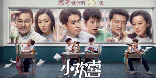 小歡喜什么時候播出 小歡喜劇情詳情 小歡喜什么時候播出 小歡喜劇情詳情