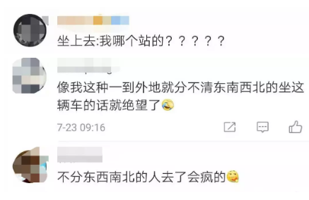 那些燒腦的公交名大全 最難記的公交車站名統計