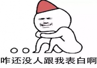 七夕情人節(jié)與我無關朋友圈說說 七夕與我無關的句子