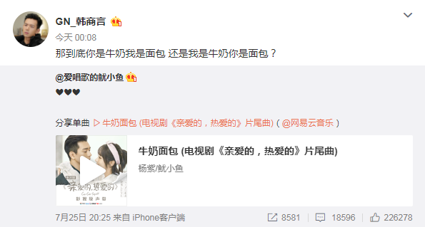 韓商言微博賬號叫什么 韓商言微博賬號 韓商言微博賬號叫什么 韓商言微博賬號