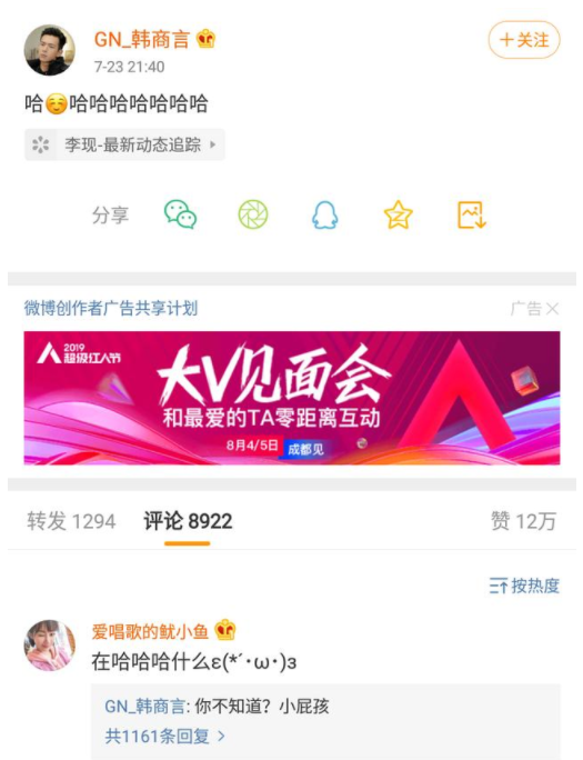 韓商言微博賬號叫什么 韓商言微博賬號 韓商言微博賬號叫什么 韓商言微博賬號