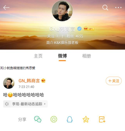韓商言微博賬號叫什么 韓商言微博賬號 韓商言微博賬號叫什么 韓商言微博賬號