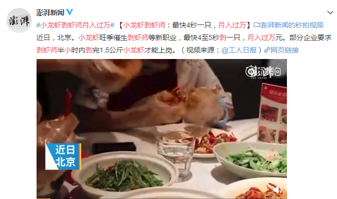 小龍蝦剝蝦師是怎么月入過萬的 剝蝦師剝蝦有什么技巧 小龍蝦剝蝦師是怎么月入過萬的 剝蝦師剝蝦有什么技巧