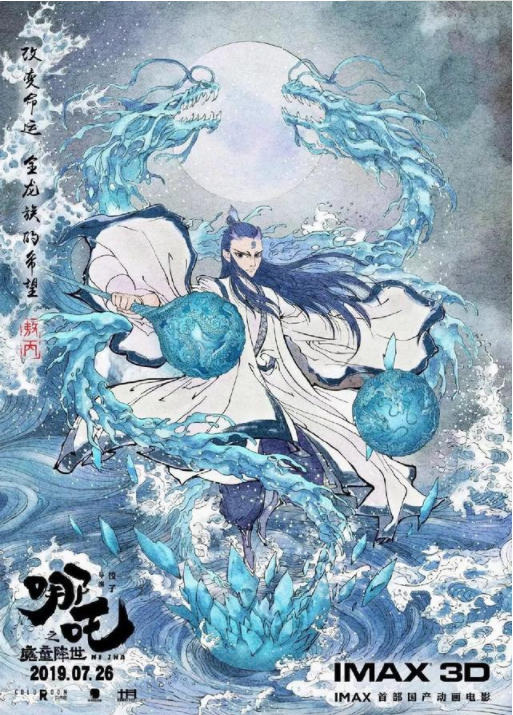 哪吒之魔童降世海報文案 哪吒之魔童降世海報文案賞析 哪吒之魔童降世海報文案 哪吒之魔童降世海報文案賞析