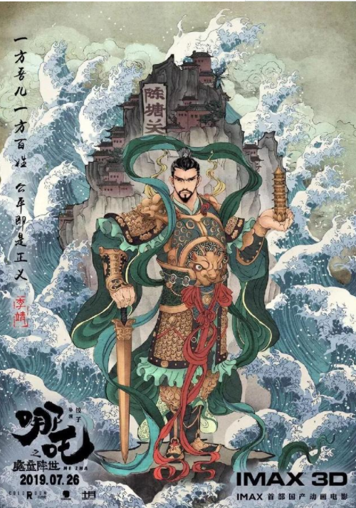 哪吒之魔童降世海報文案 哪吒之魔童降世海報文案賞析 哪吒之魔童降世海報文案 哪吒之魔童降世海報文案賞析