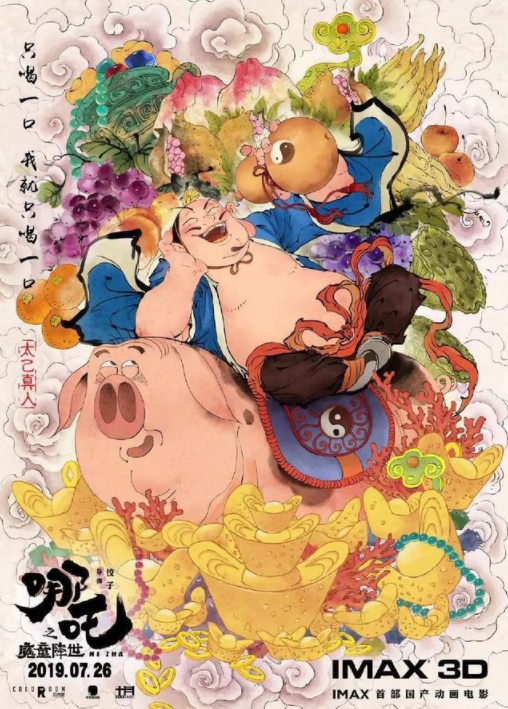 哪吒之魔童降世海報文案 哪吒之魔童降世海報文案賞析 哪吒之魔童降世海報文案 哪吒之魔童降世海報文案賞析