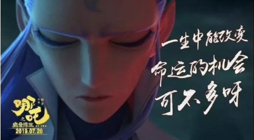 哪吒之魔童降世海報文案 哪吒之魔童降世海報文案賞析 哪吒之魔童降世海報文案 哪吒之魔童降世海報文案賞析