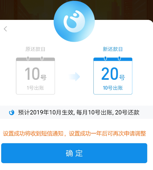 支付寶花唄還款日能改幾次 支付寶花唄還款時間怎么改