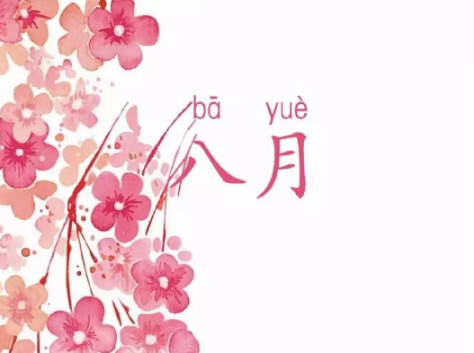 七月過去八月到來的說說 八月份到來的經(jīng)典說說2019 七月過去八月到來的說說 八月份到來的經(jīng)典說說2019